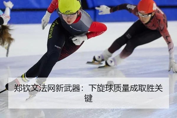 zheng-qin-wen-fa-wang-xin-wu-qi-xia-xuan-qiu-zhi-liang-cheng-qu-sheng-guan-jian-3-854.jpg